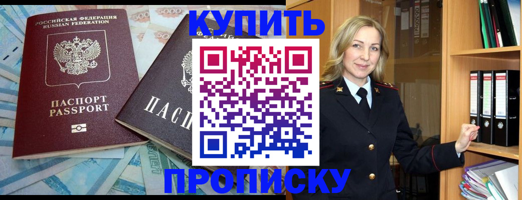 временная регистрация 2025 в Семикаракорске