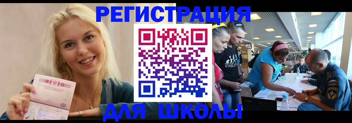 временная регистрация в Семикаракорске