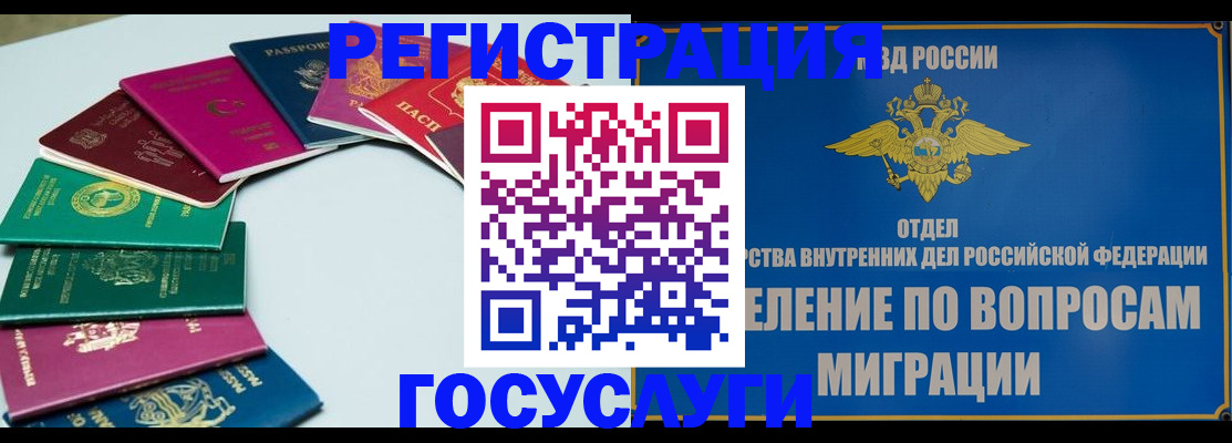 временная регистрация 2025 в Семикаракорске