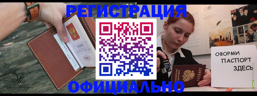 купить прописку в Семикаракорске