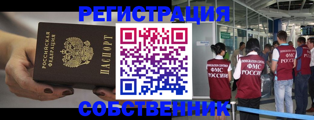 временная регистрация в Семикаракорске