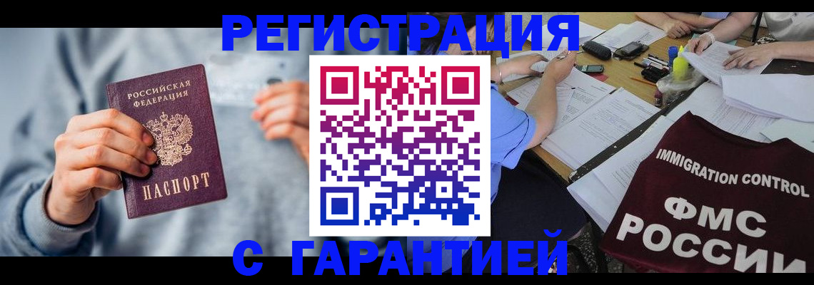где прописаться в Семикаракорске