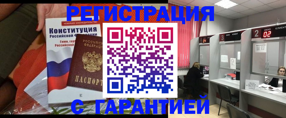 прописка паспорт в Семикаракорске
