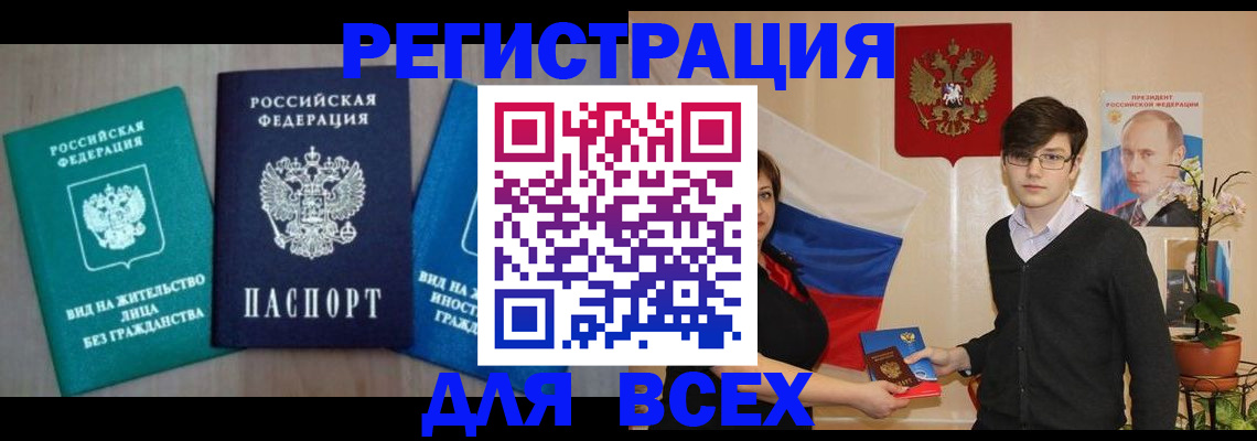 временная регистрация госуслуги в Семикаракорске