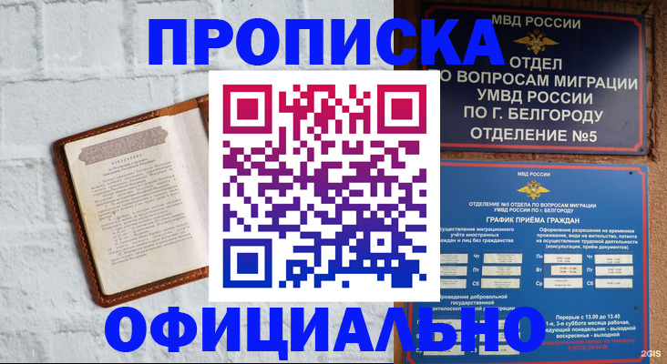 временная регистрация для школы в Семикаракорске