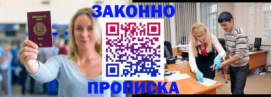 временная регистрация гарантия в Семикаракорске
