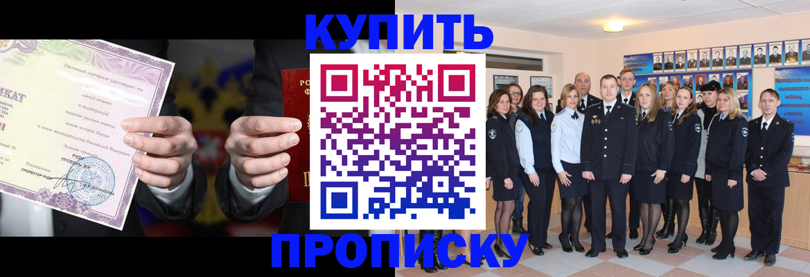 прописка для школы в Семикаракорске