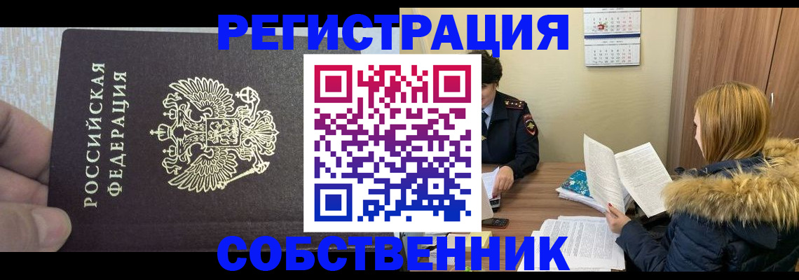 временная регистрация для всех в Семикаракорске