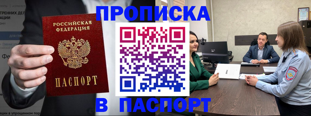 временная регистрация законно в Семикаракорске