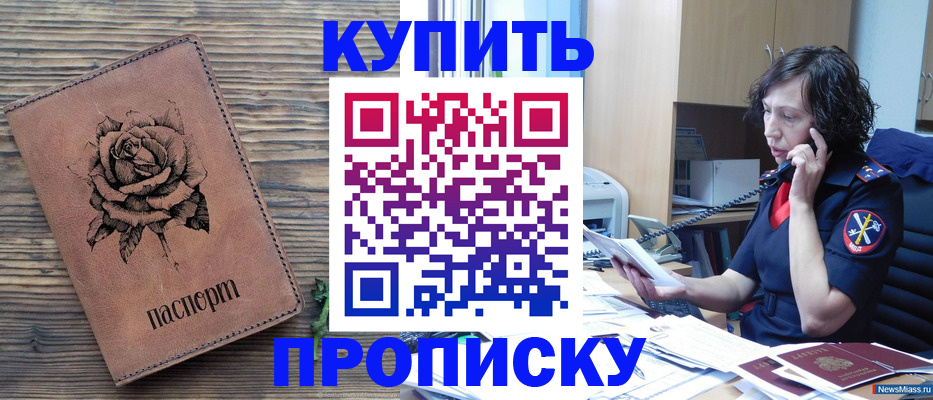 найти адрес прописки в Семикаракорске